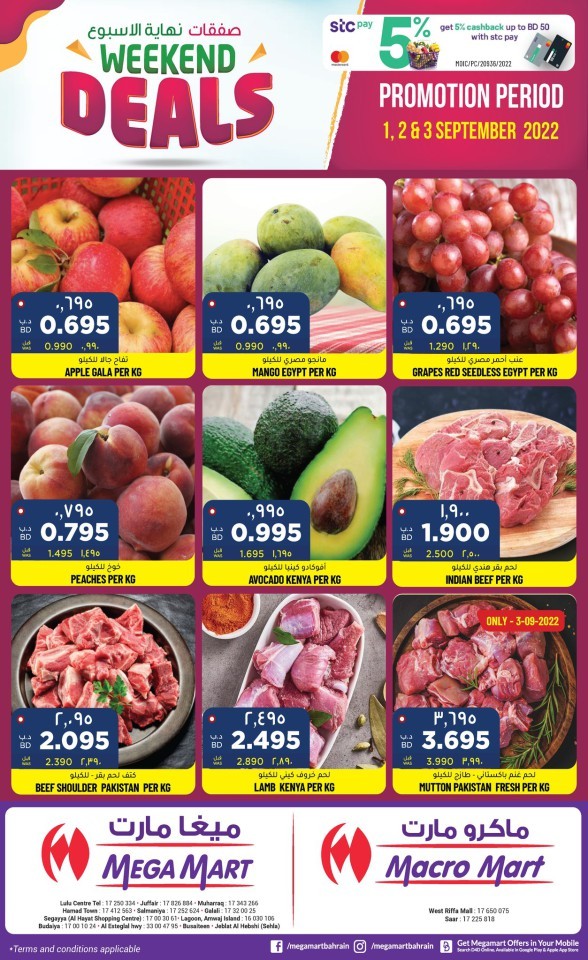 Mega Mart Weekend Deals 0103 September 2022 Bahrain Deals