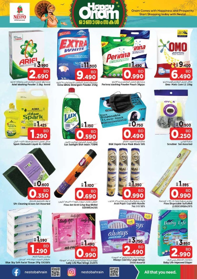 Nesto Al Hamalah Onam Offers