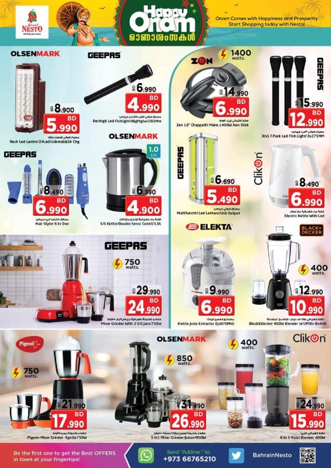 Nesto Al Hamalah Onam Offers