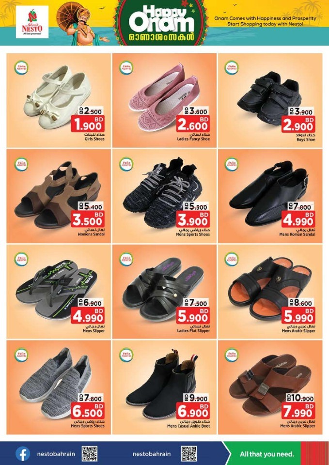 Nesto Al Hamalah Onam Offers