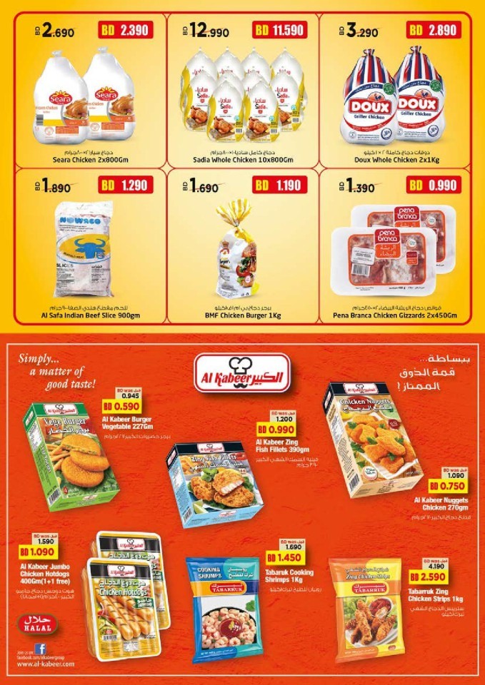 Nesto Al Hamalah Onam Offers