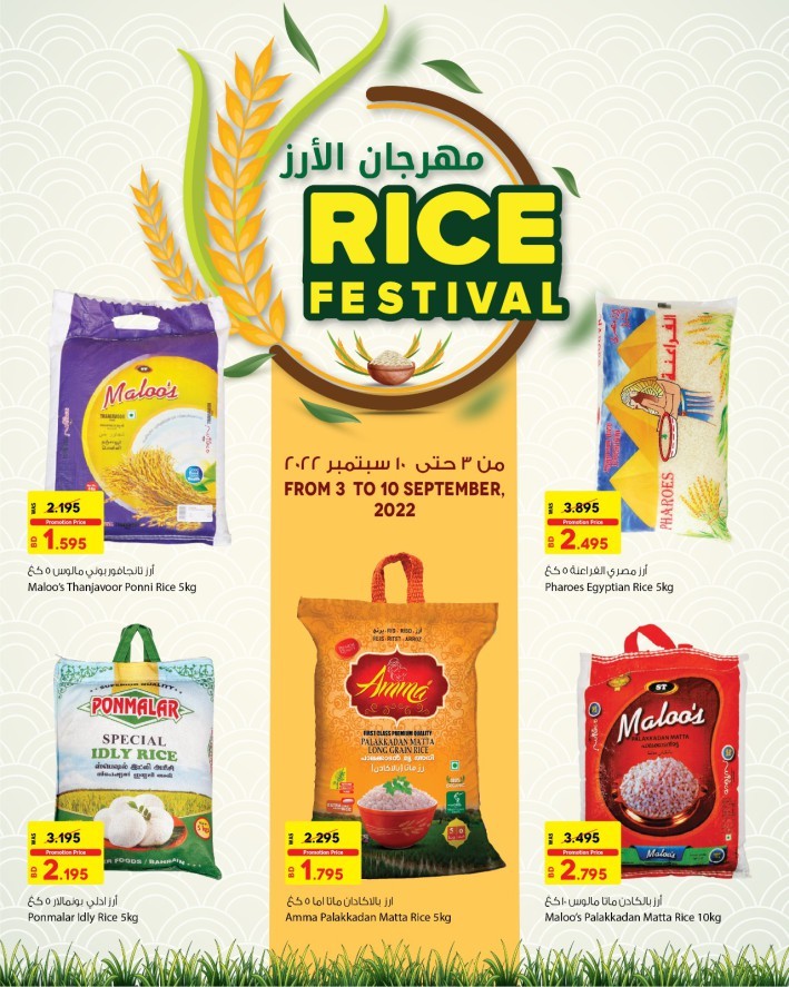 Ansar Gallery Rice Festival Deals