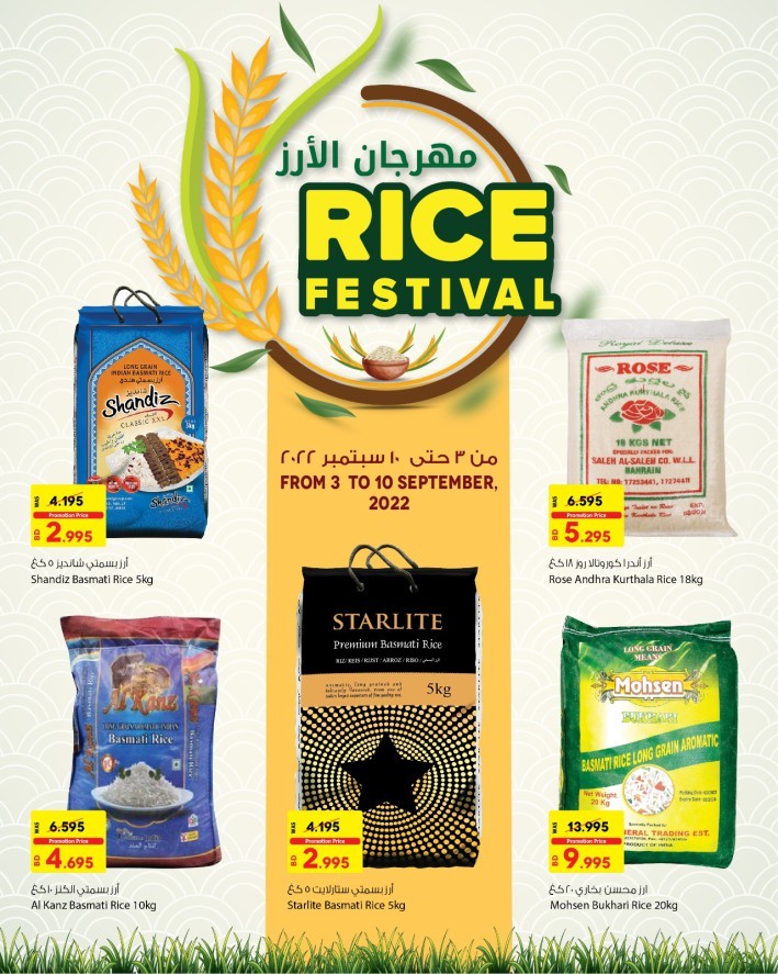 Ansar Gallery Rice Festival Deals