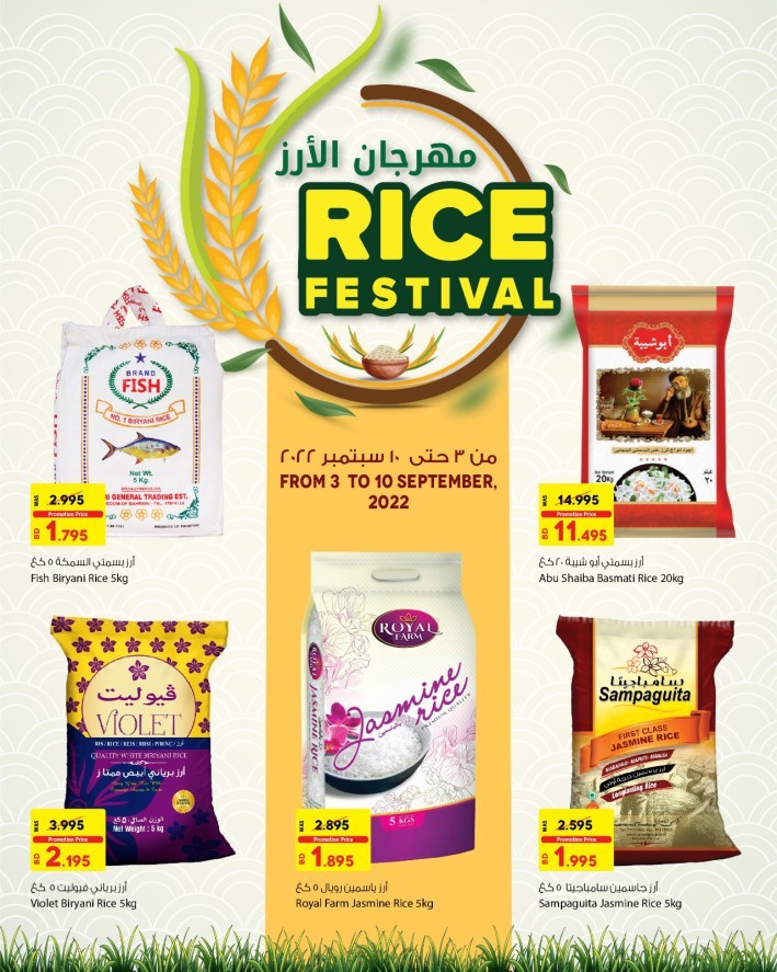 Ansar Gallery Rice Festival Deals