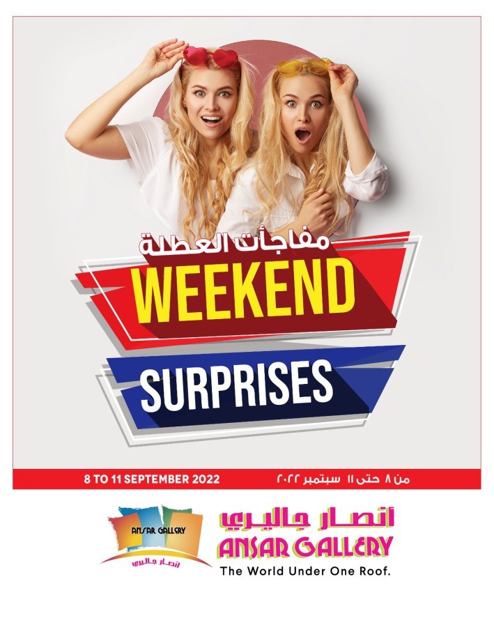Ansar Gallery Weekend Surprise