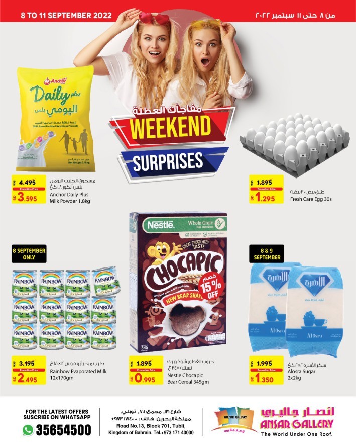 Ansar Gallery Weekend Surprise