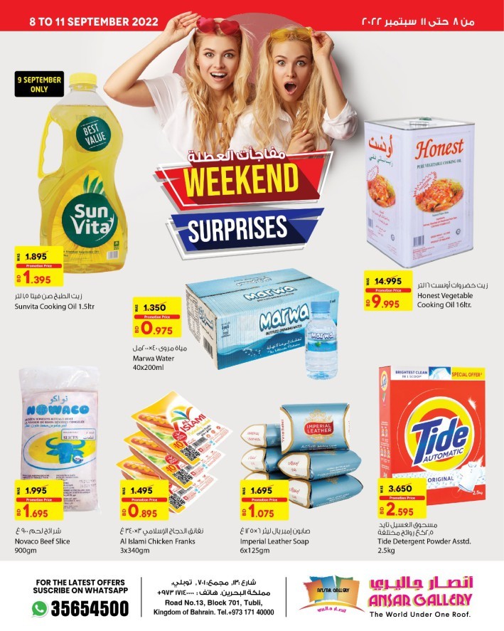 Ansar Gallery Weekend Surprise