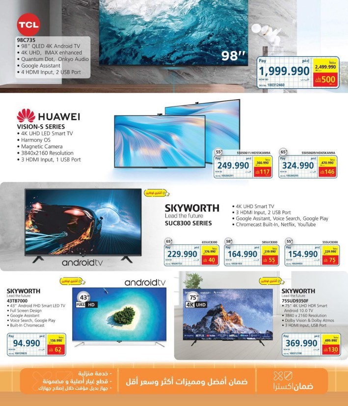 Great TV Offers