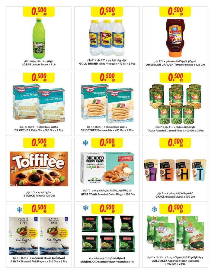 Sultan Center Save More