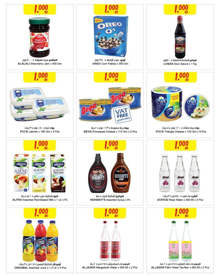 Sultan Center Save More