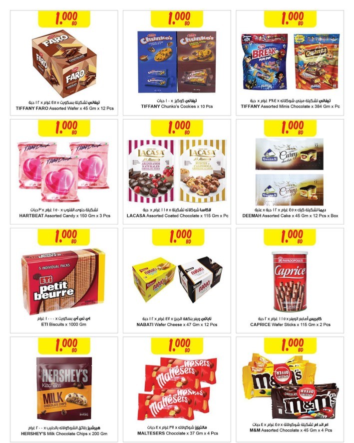 Sultan Center Save More