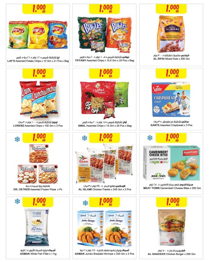 Sultan Center Save More