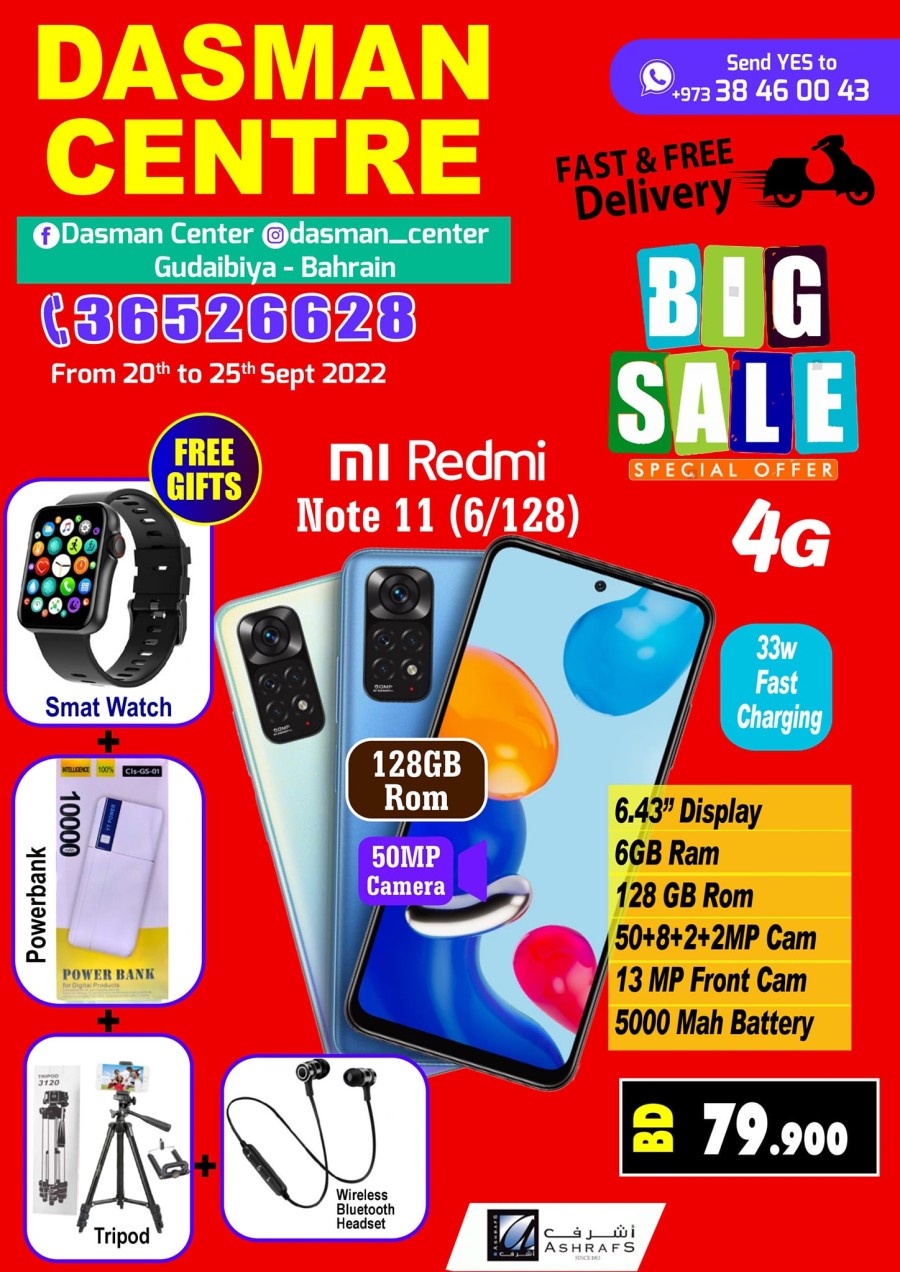Dasman Centre Big Sale