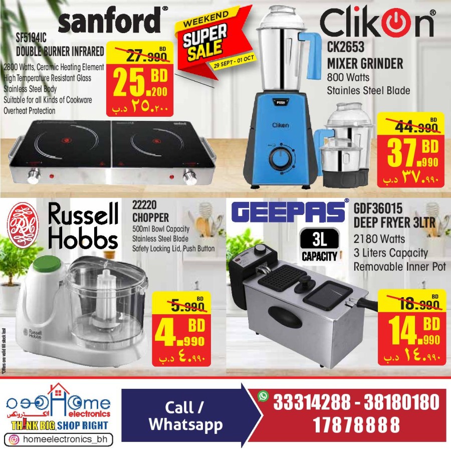 Home Electronics Weekend Sale