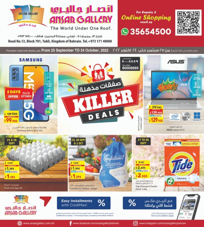 Ansar Gallery Killer Deals