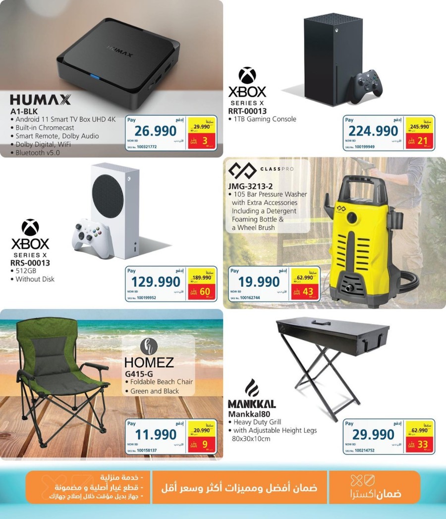 Extra Stores Weekend Promotion