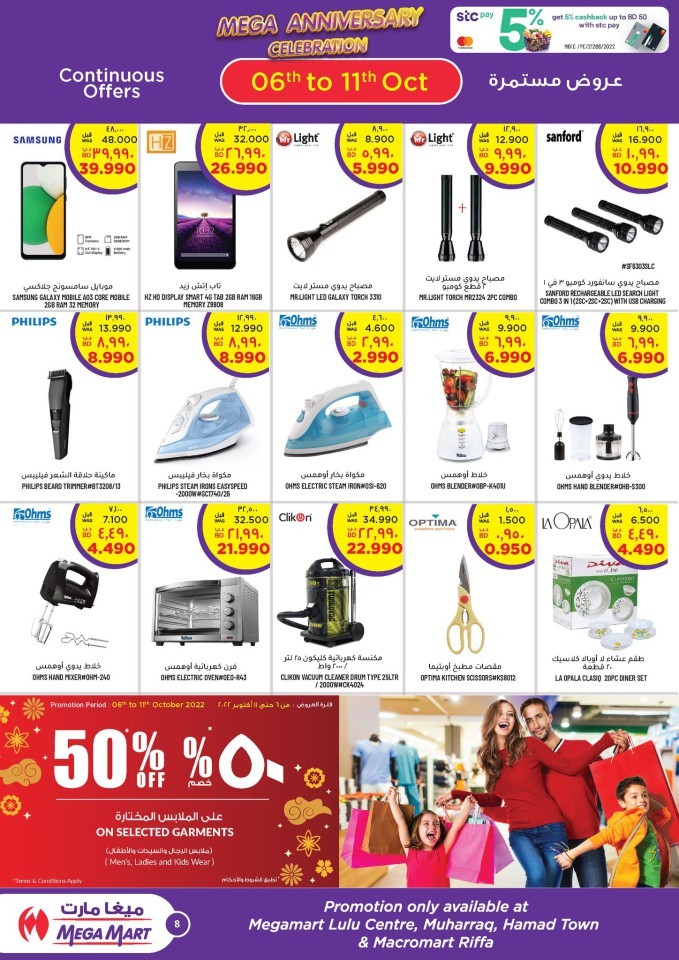 mega-mart-anniversary-offers-bahrain-offer-fliers