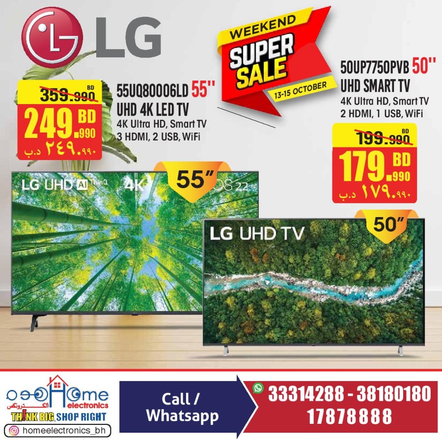 Home Electronics Weekend Deal