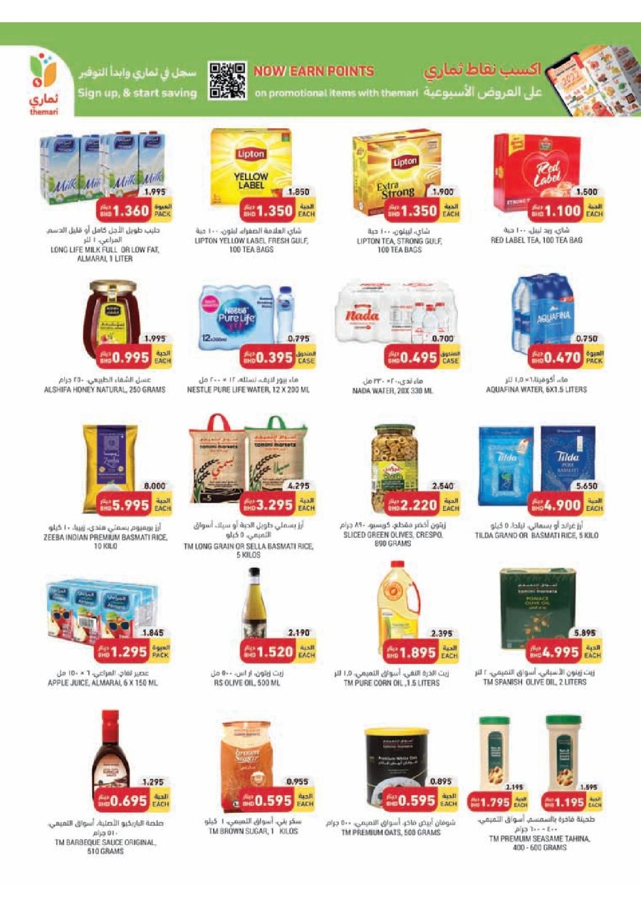 Tamimi Markets Exclusive Offers