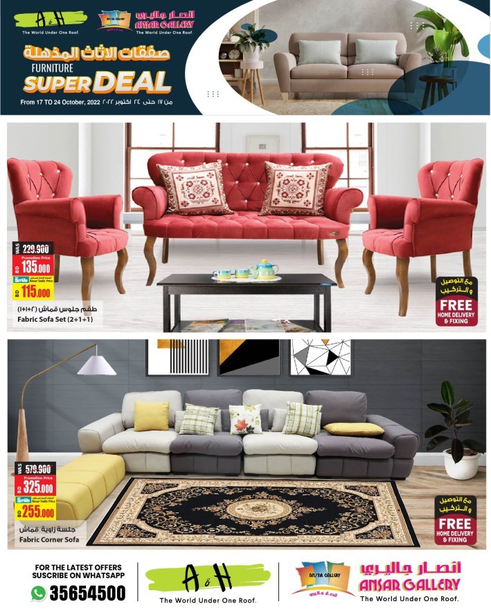 Ansar Gallery Super Deal