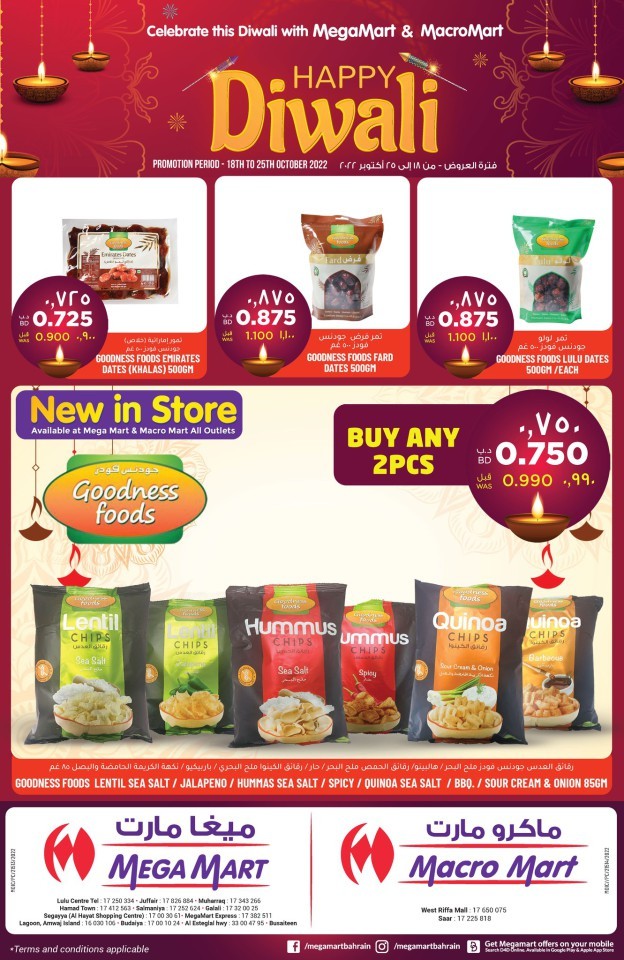 Mega Mart Diwali Promotion