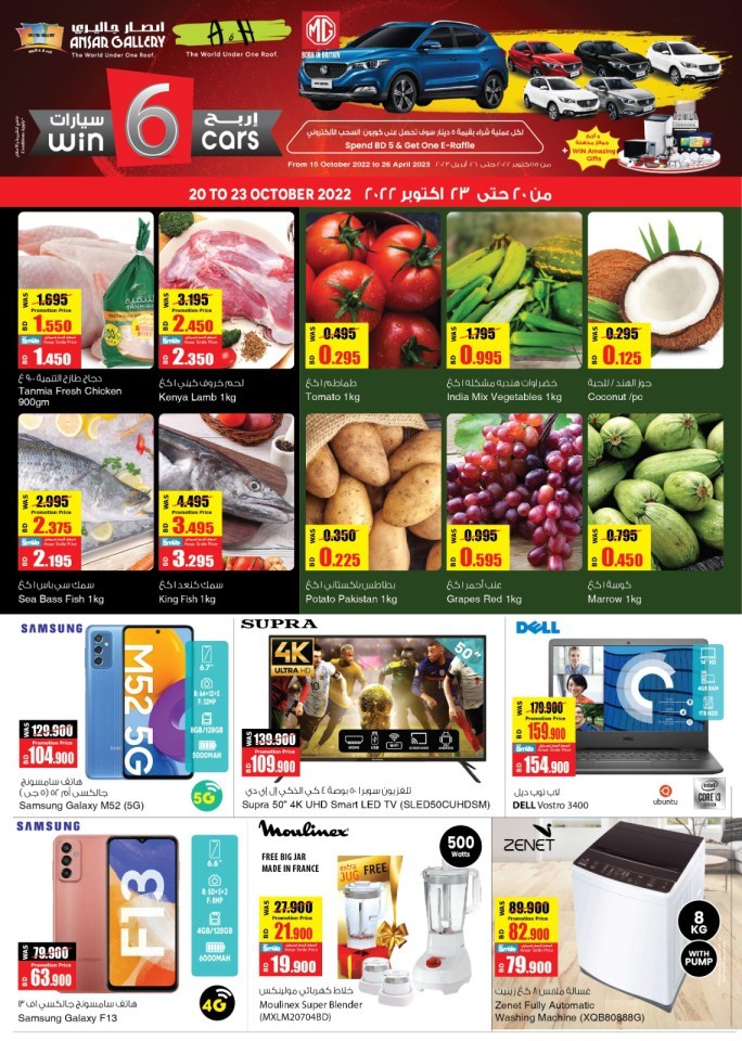 Ansar Gallery Weekend Promotion