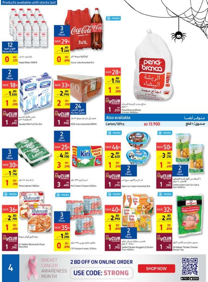 Carrefour Halloween Offers