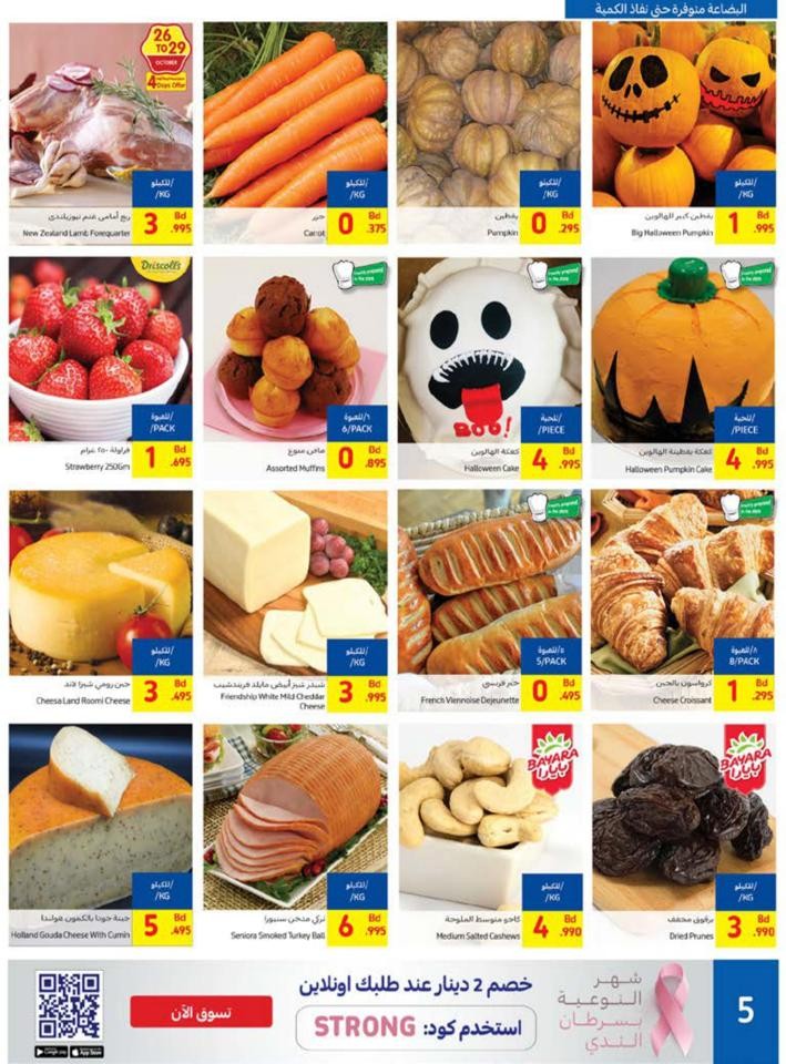 Carrefour Halloween Offers