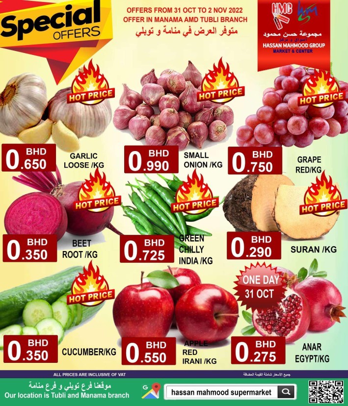 Hassan Mahmood Special Offers