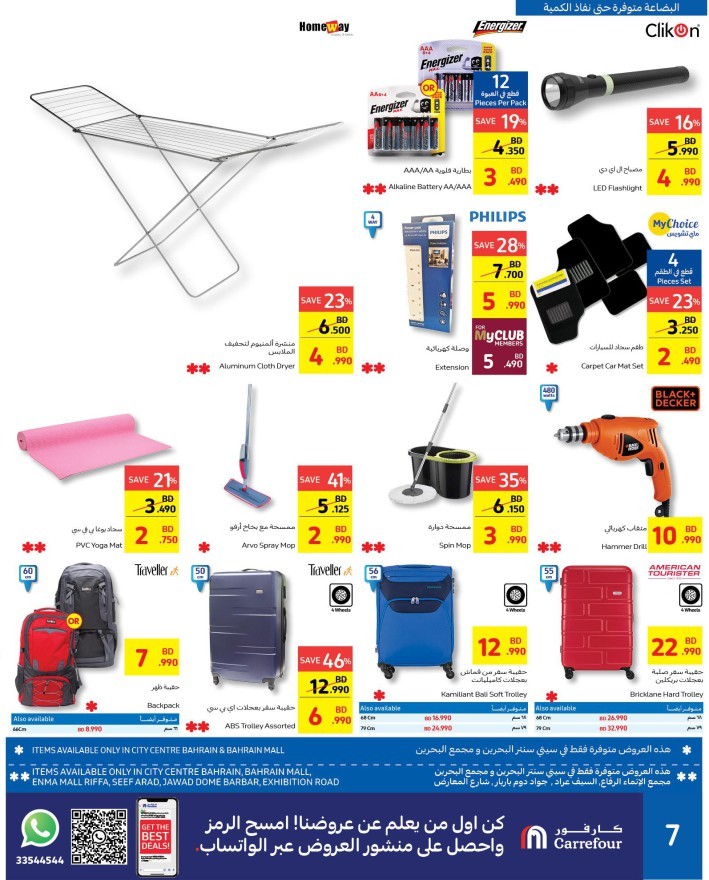 Carrefour Great Promotion