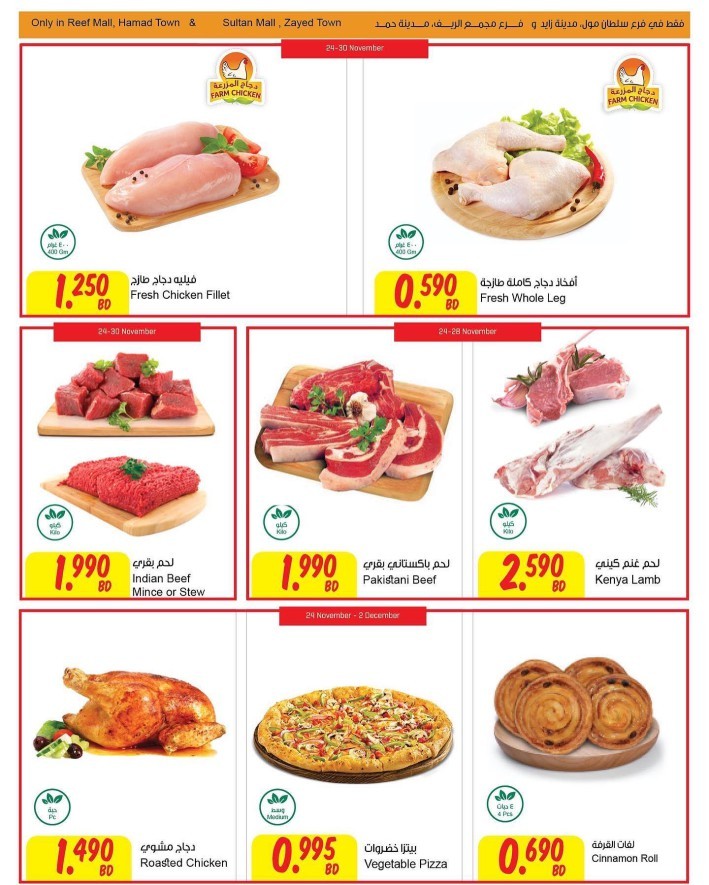 Sultan Center Save More Deal