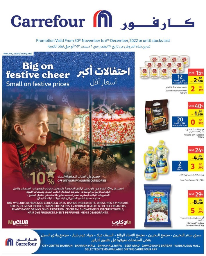 Carrefour Festive Offers