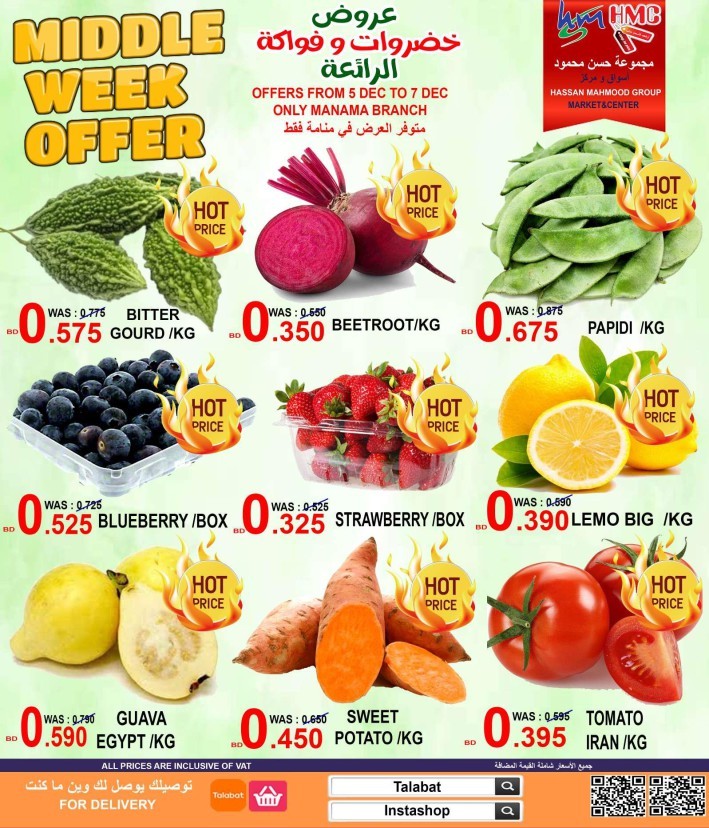 Hassan Mahmood Middle Week Offer