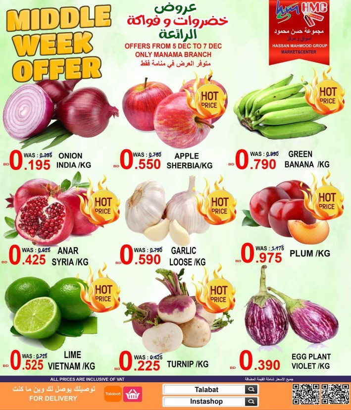 Hassan Mahmood Middle Week Offer