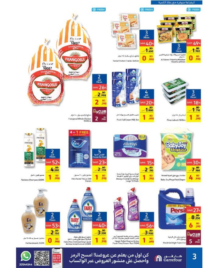 Carrefour Muharraq Best Deals