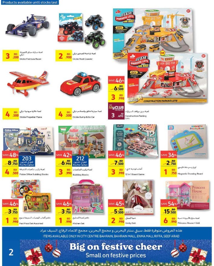 Carrefour Mega Weekly Offer