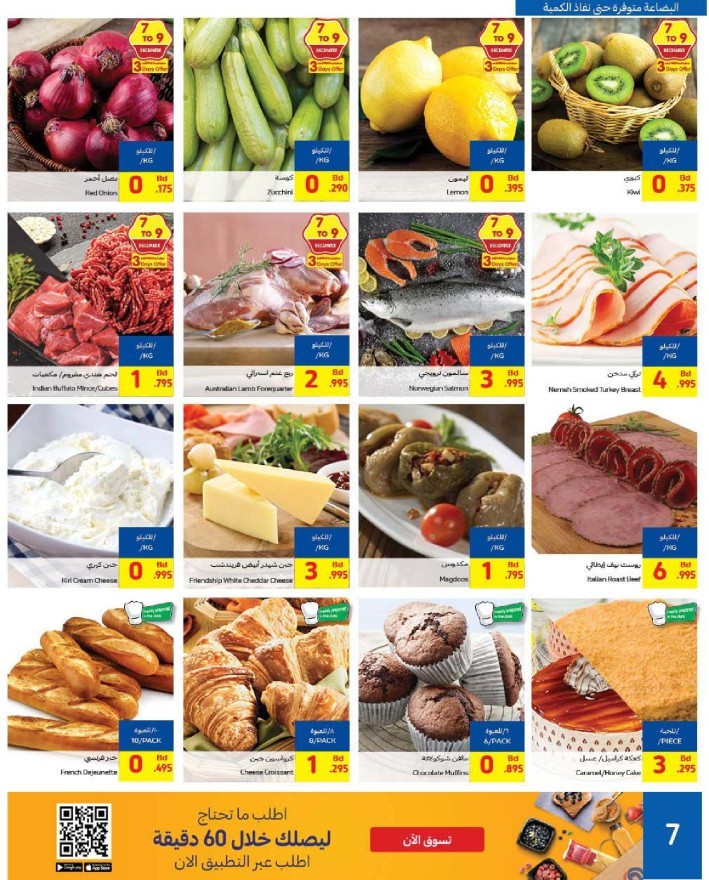 Carrefour Mega Weekly Offer