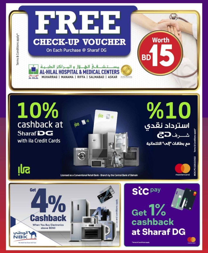 Sharaf DG National Day Offers