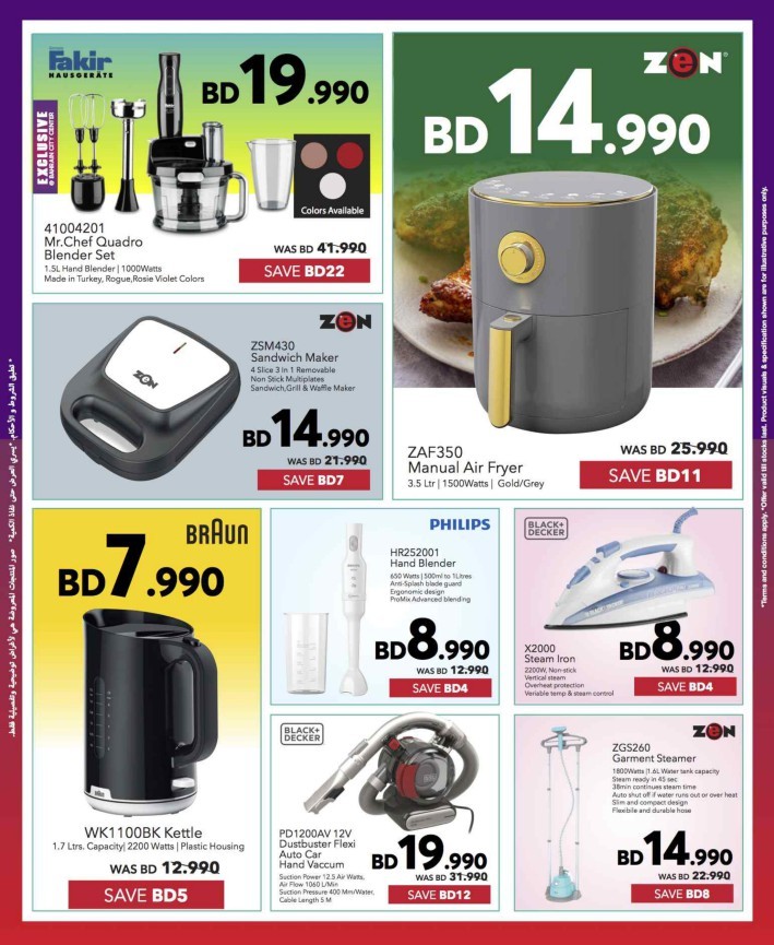 Sharaf DG National Day Offers