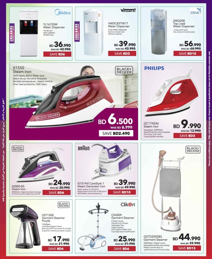 Sharaf DG National Day Offers