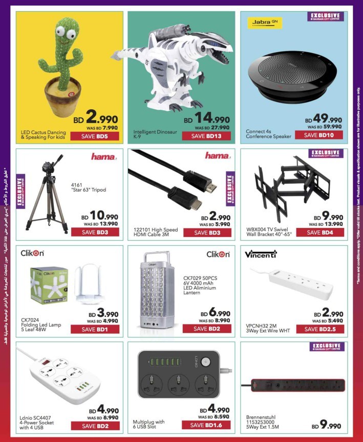 Sharaf DG National Day Offers