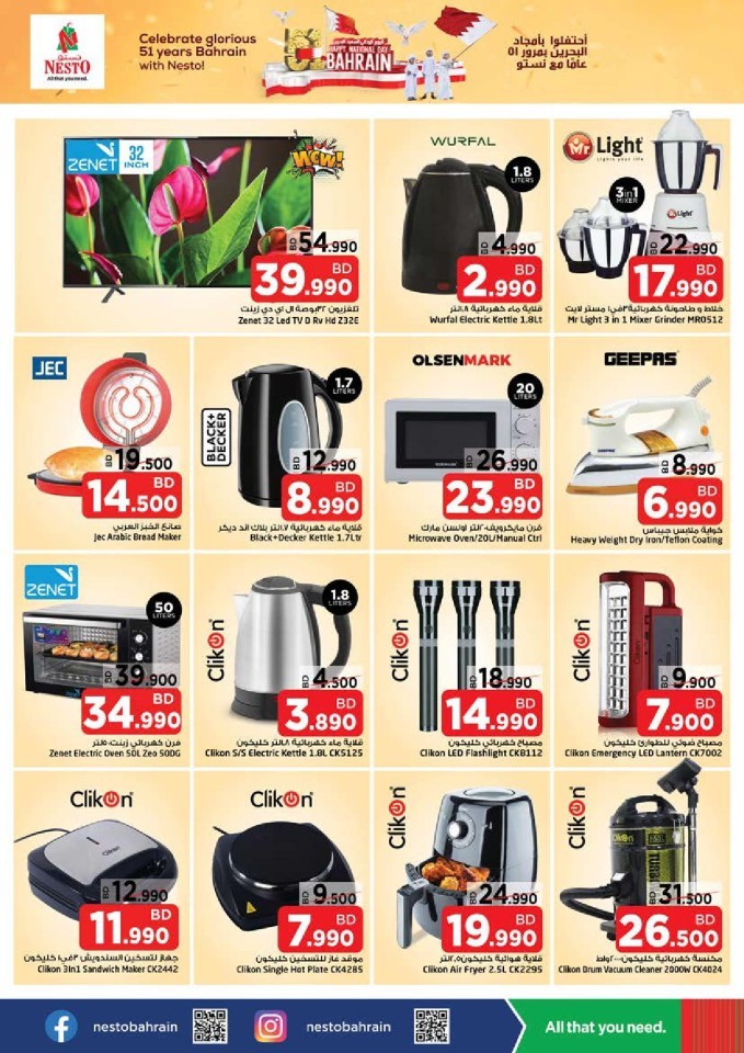 Nesto Al Hamalah National Day Deal
