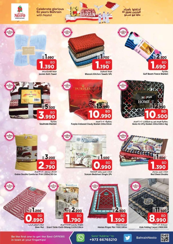 Nesto Al Hamalah National Day Deal