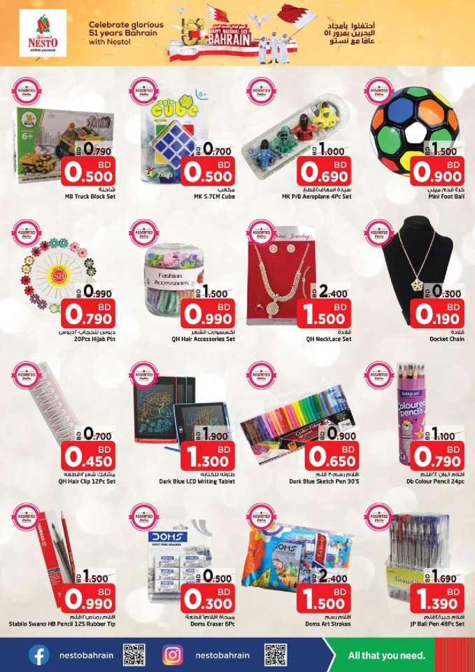 Nesto Al Hamalah National Day Deal