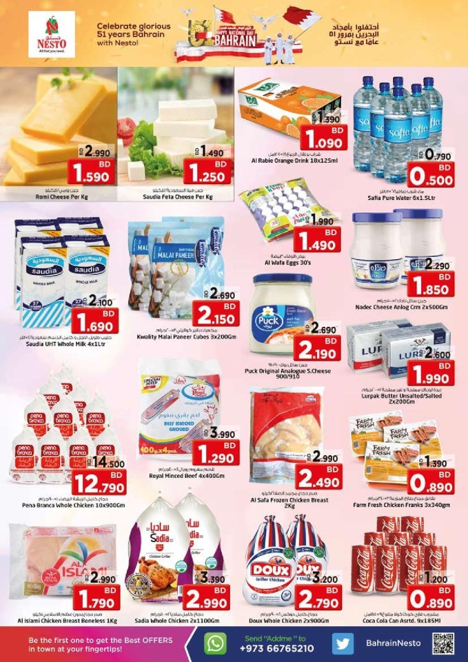 Nesto Al Hamalah National Day Deal