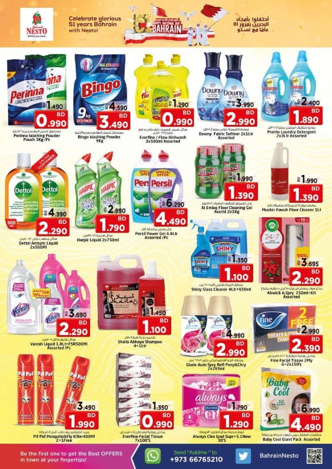 Nesto Al Hamalah National Day Deal