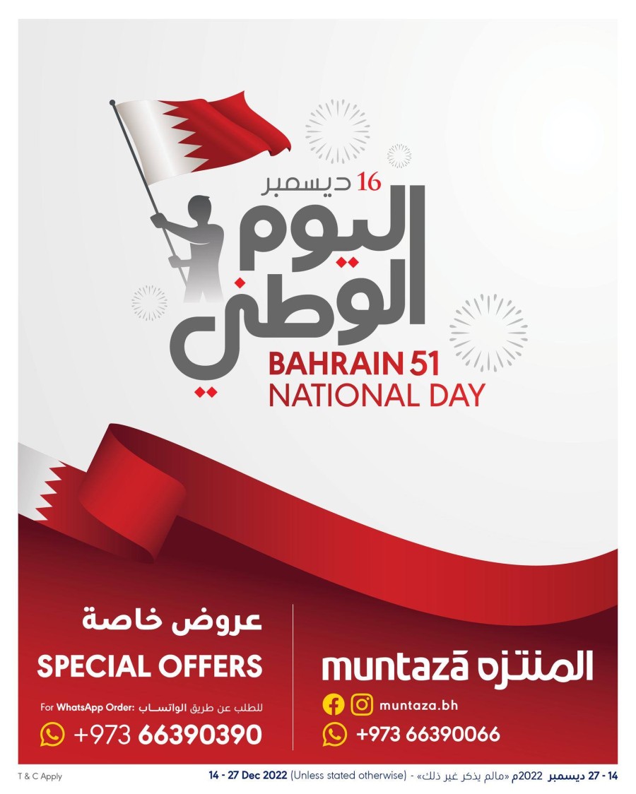 Al Muntazah Markets National Day Deal