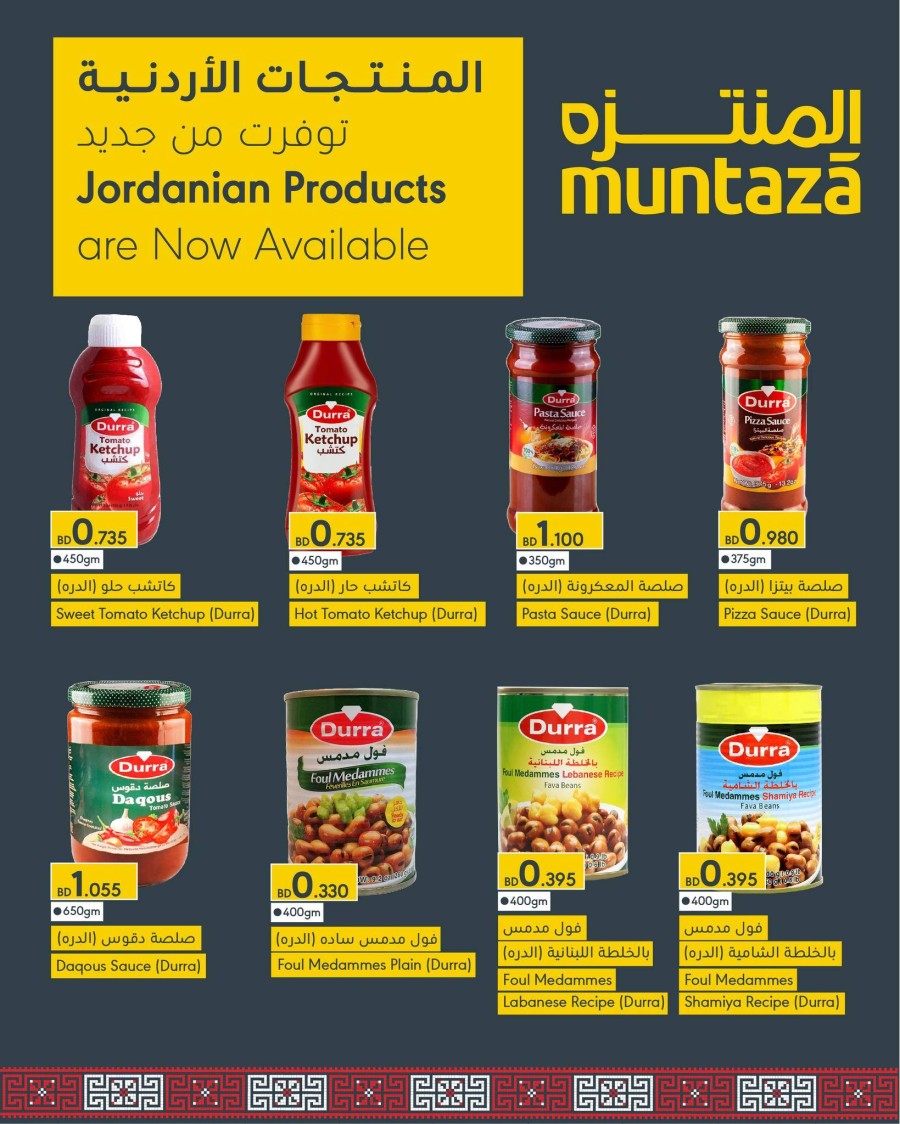 Al Muntazah Markets National Day Deal