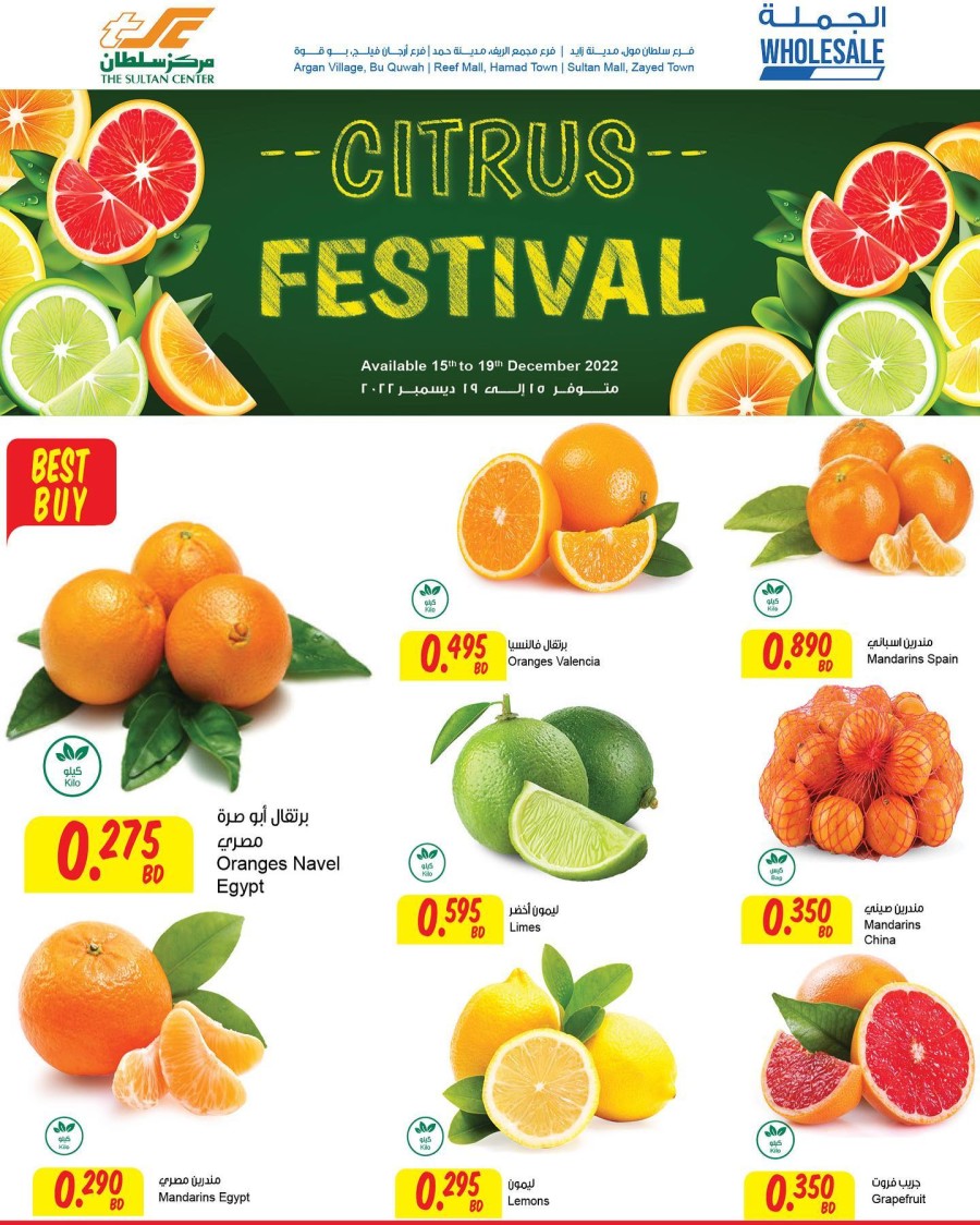 Sultan Center Citrus Festival