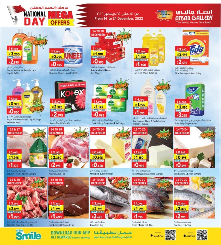 National Day Big Sale Offers